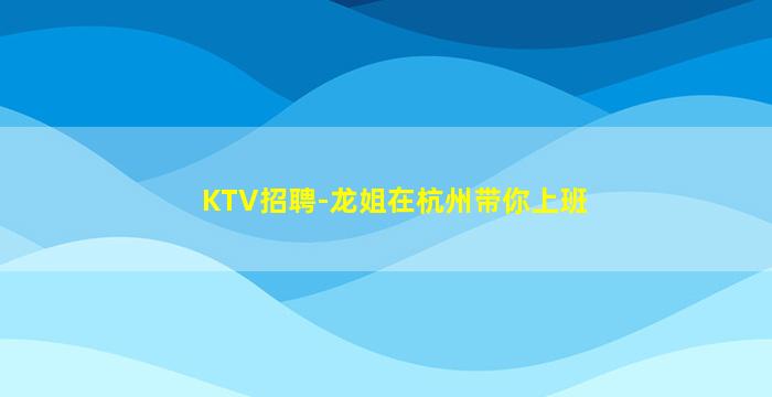 双鸭山酒吧招聘