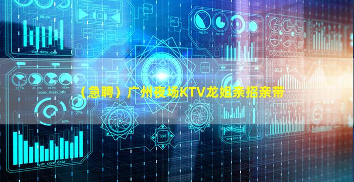 咸宁KTV招聘